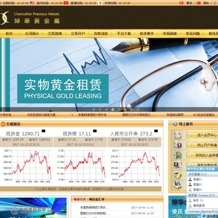 chancellor-precious-metals-screen