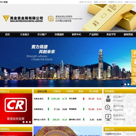 wan-jin-precious-metal-screen