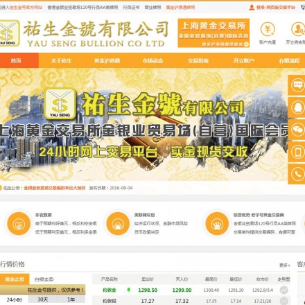 yau-seng-bullion-screen